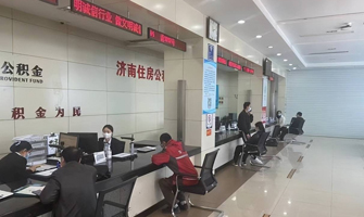 临沂公积金代办案例