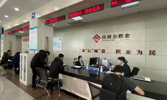 临沂公积金代办